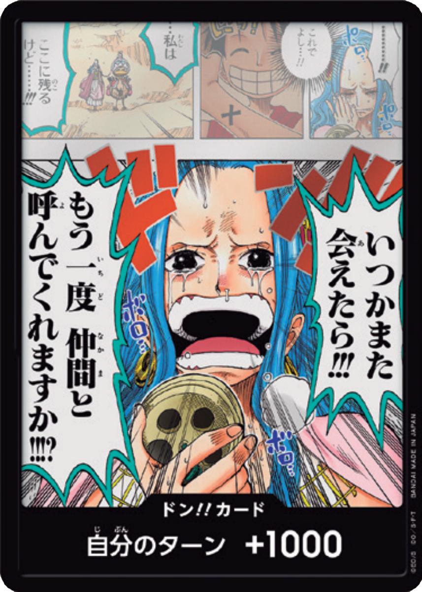 DON!! Card  (Kingdoms of Intrigue)