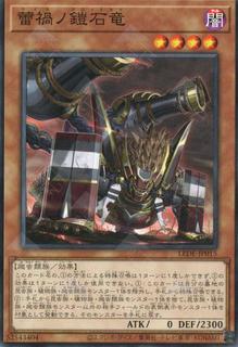 Ragnaraika Armored Lizard LEDE-JP015