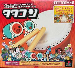 Taiko No Tatsujin: Taiko Drum Master Drum JP Playstation 2 Prices