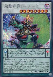Superheavy Samurai Commander Shanawo CYAC-JP040