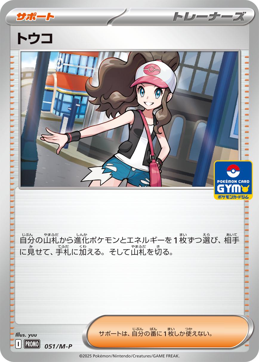 Hilda