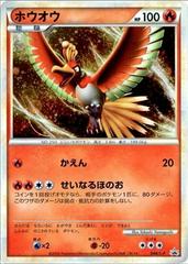 Ho-Oh #48/L-P