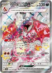 Charizard Ex #331 from Pokemon Korean Shiny Treasure set