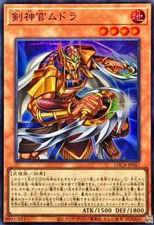 Mudora the Sword Oracle LOCR-JP047