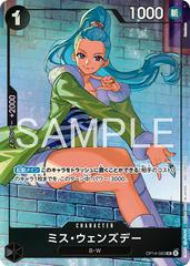 Ms. Wednesday [Promotion Pack EX] OP14-083 Prices | One Piece