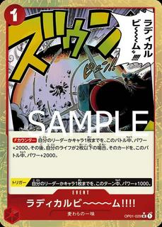 Radical Beam!! OP01-029