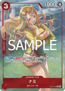 Nami ST21-009