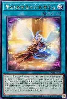 Theorealize Past Lull CORI-JP056