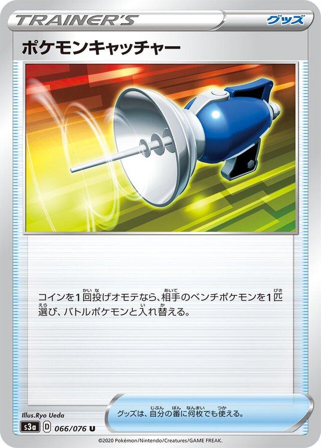 Pokemon Catcher #66 Pokemon Japanese Legendary Heartbeat