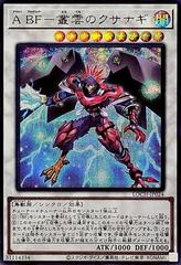 Assault Blackwing - Kusanagi the Gathering Storm [Secret Rare] LOCH-JP024