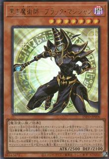 Dark Magician the Magician of Black Magic INFO-JP006