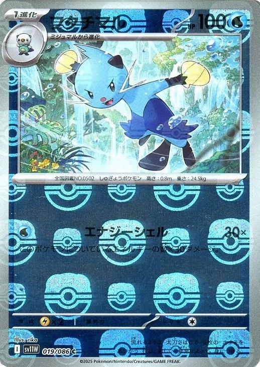 ポケモンカードゲーム Dewott 2025 POKEMON SV11W JP #019 Dewott C 019/086 White Flare sv11w 2025 Pokemon Card Japanese | eBay