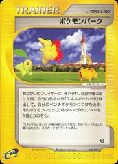 Pokémon Park #88 Pokemon Japanese The Town on No Map Prices
