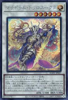 Mannadium Trisukta AGOV-JP037