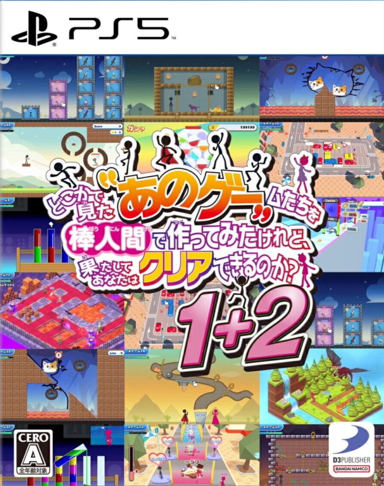 Yeah! You Want Those Games, Right JP Playstation 5