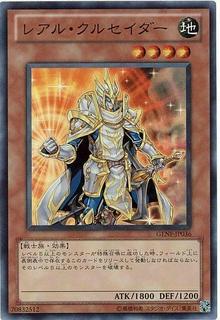 Absolute Crusader GENF-JP036