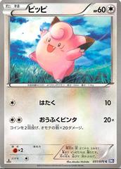 Clefairy [1st Edition] #51 Pokemon Japanese Plasma Gale Prices