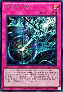 Annihilate Retroglight CORI-JP079