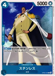 Stainless OP05-045