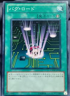 Crashbug Road GENF-JP050