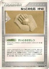 Root Fossil [1st Edition] #48 Pokemon Japanese Miracle of the Desert Prices
