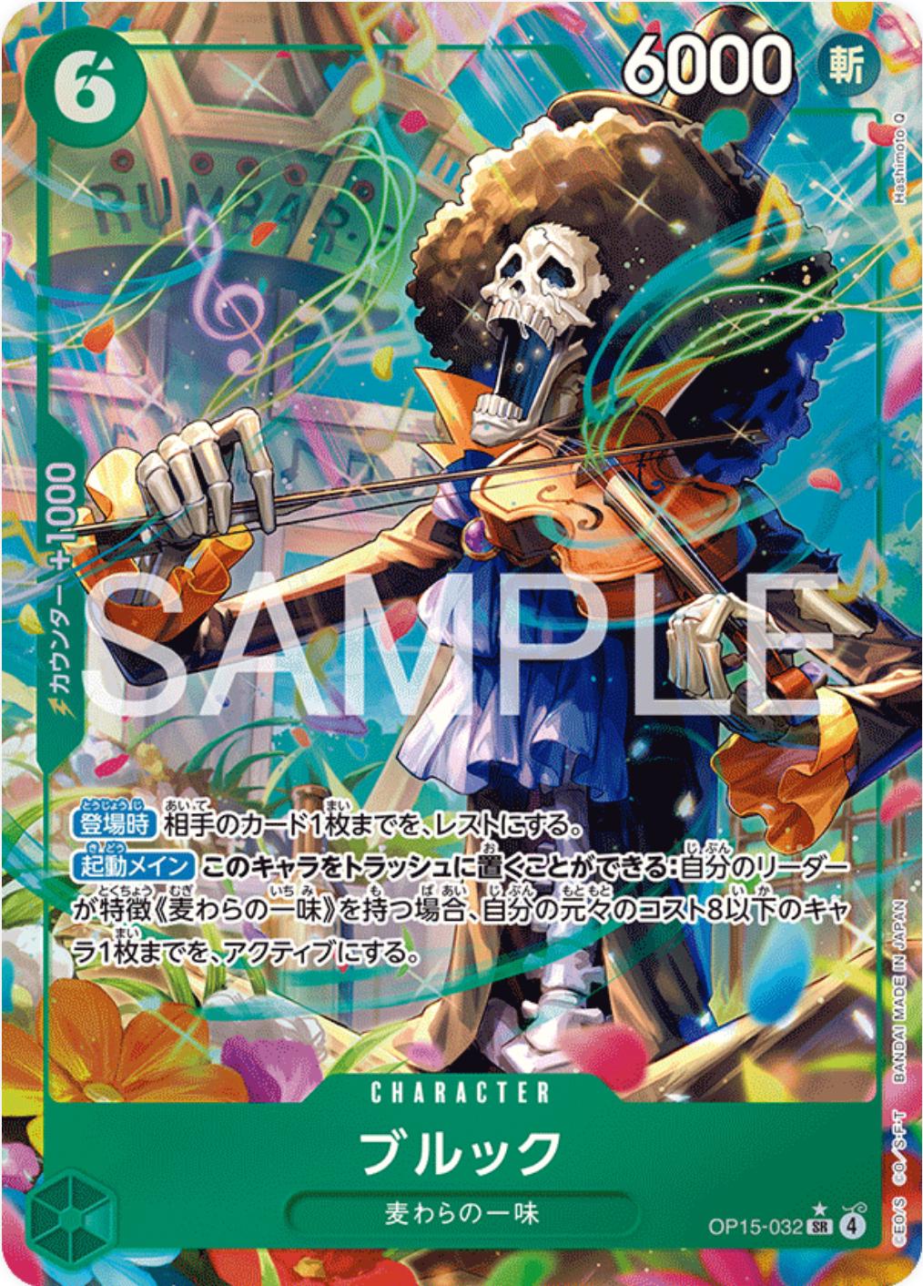 Brook [Alternate Art] OP15-032 Prices | One Piece Japanese