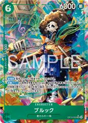 Brook [Alternate Art] OP15-032 Prices | One Piece Japanese