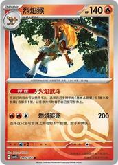 Infernape #902 Pokemon Chinese Gem Pack 4 Prices