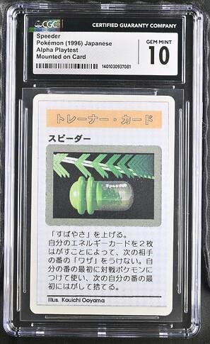Speeder Pokemon Japanese Alpha Playtest