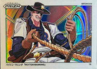 Peyton Manning