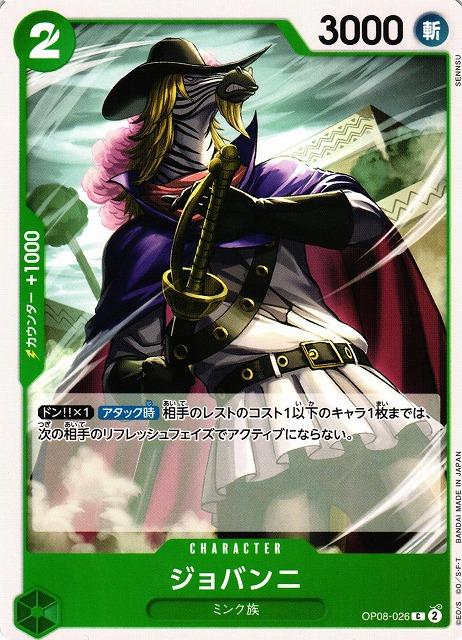 Giovanni OP08-026 One Piece Japanese Two Legends
