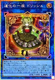 Clown Crew Dristy CORI-JP042