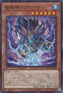 Unchained Soul of Shyama DUNE-JP020