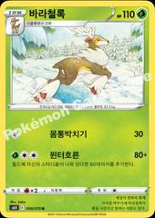 Sawsbuck #6 Pokemon Korean White Silver Lance Prices