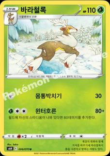 Sawsbuck