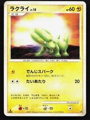 Electrike from Pokemon Japanese Entry Pack 2008 set