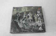 Tokyo Majin Gakuen Kenpu-Cyou Emaki JP Playstation Prices