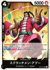 Scratchmen Apoo #OP08-087