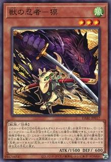 Baku the Beast Ninja DABL-JP017