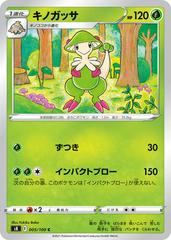 Breloom #5 Pokemon Japanese Fusion Arts Prices