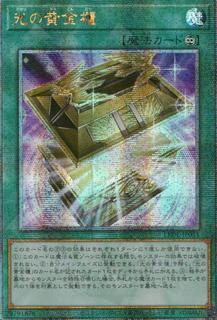 Shining Sarcophagus LEDE-JP051