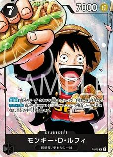 Monkey.D.Luffy P-075