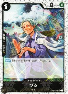 Tsuru OP02-106
