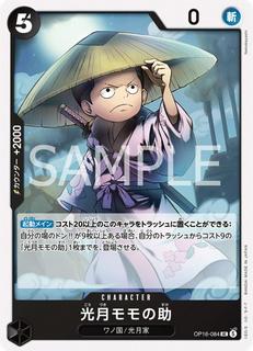 Kouzuki Momonosuke OP16-084