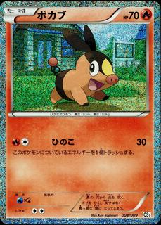 Tepig