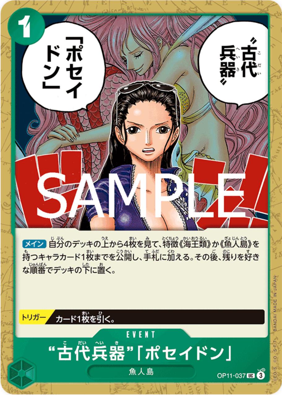 Ancient Weapon Poseidon OP11-037 One Piece Japanese Fist of Divine Speed