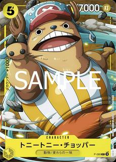 Tony Tony.Chopper P-089