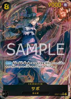 Sabo OP07-118