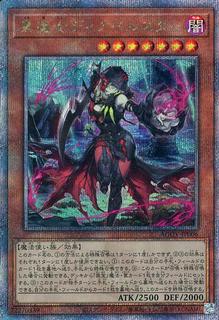 Diabellstar the Black Witch AGOV-JP006