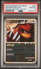 Ursaring [Reverse Holo] #61 Pokemon Japanese SoulSilver Collection Prices